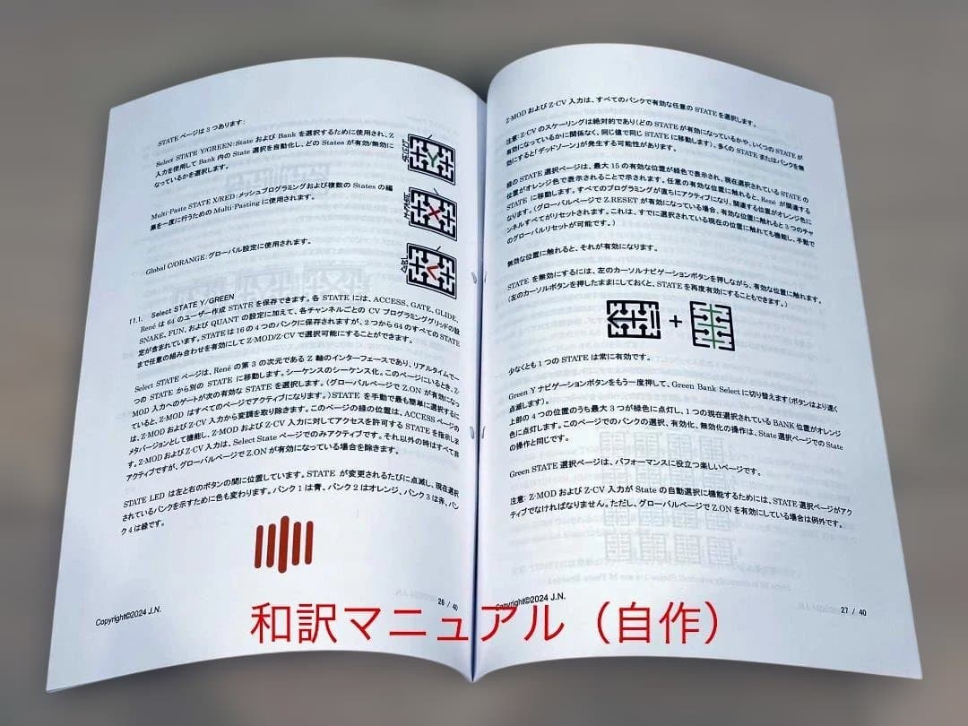 Make Noise RENÉ 2 モジュラーシンセサイザー