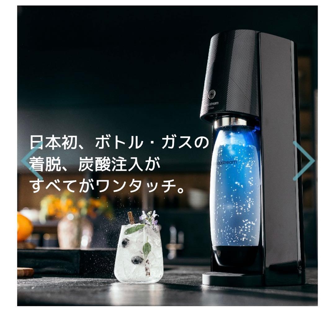 ソーダストリームE-TERRAスターターキット ブラック SSM109