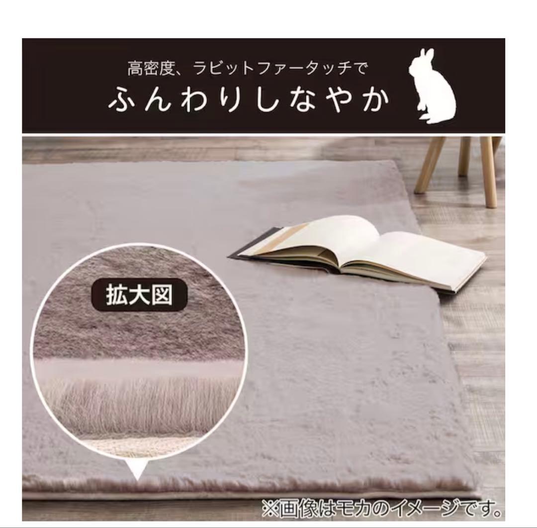 新品　ニトリ　ウサギラグ3　新品未使用　 ラグマット　カーペット　アイボリー