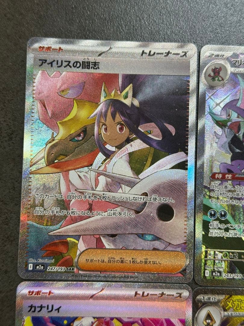MEGAドリームex SAR まとめ売り 5枚