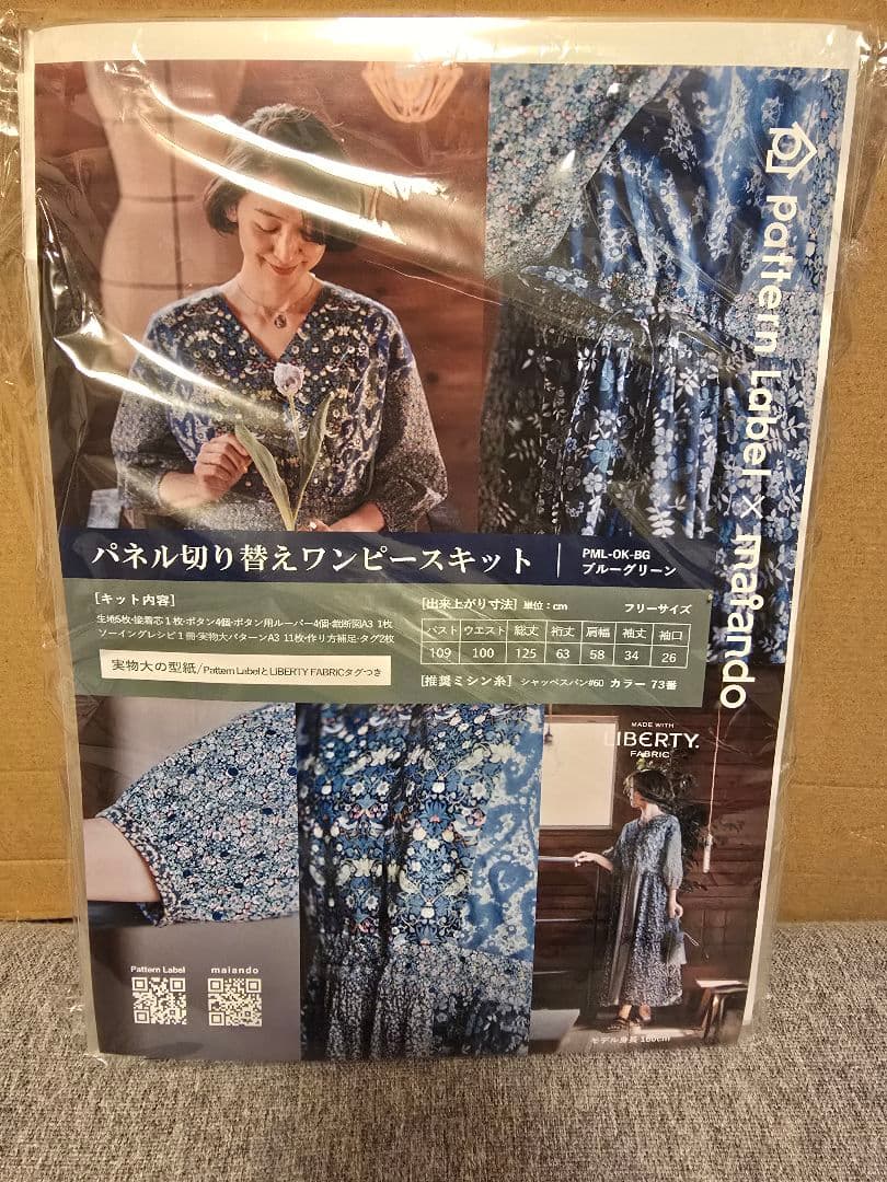 LIBERTY パネル切り替えワンピースキット ブルーグリーン フリーサイズ