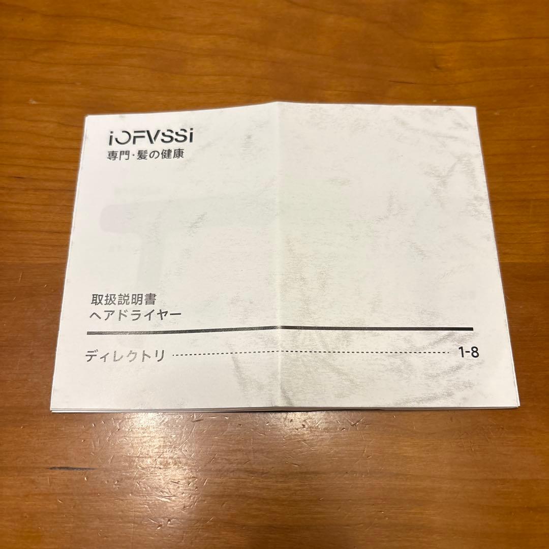 IOFVSSI ドライヤー