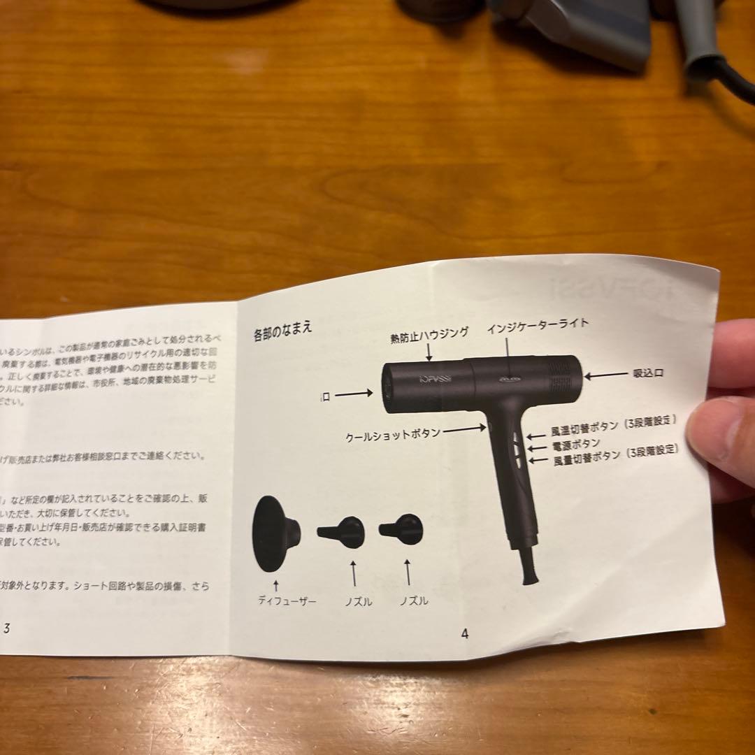 IOFVSSI ドライヤー