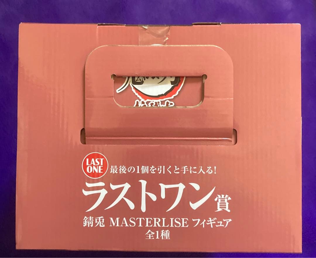 一番くじ　鬼滅の刃　錆兎