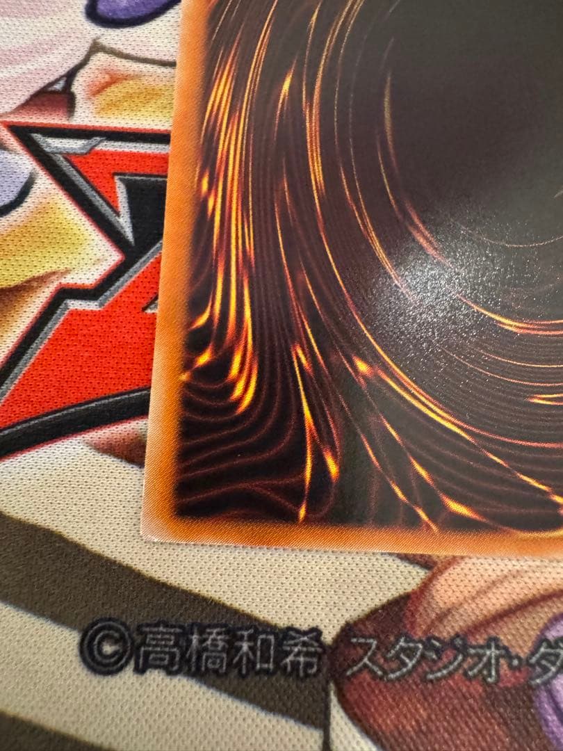 遊戯王　真紅眼の闇竜　レリーフ　アルティメットレア