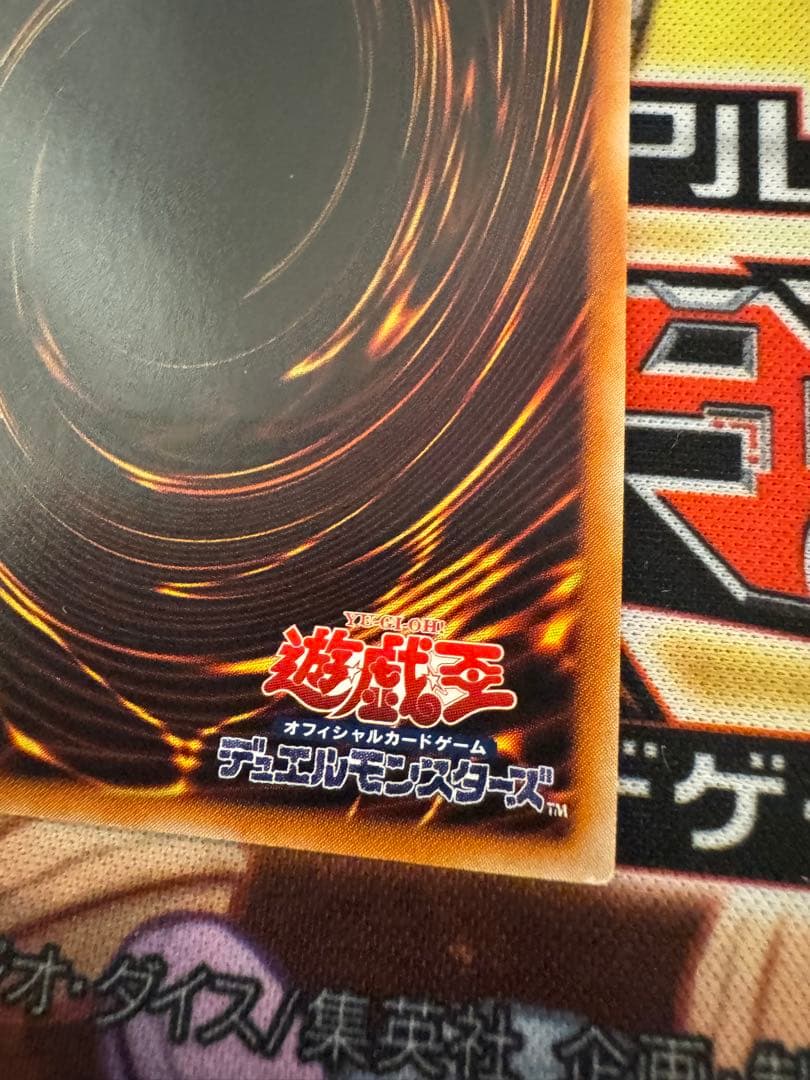 遊戯王　真紅眼の闇竜　レリーフ　アルティメットレア