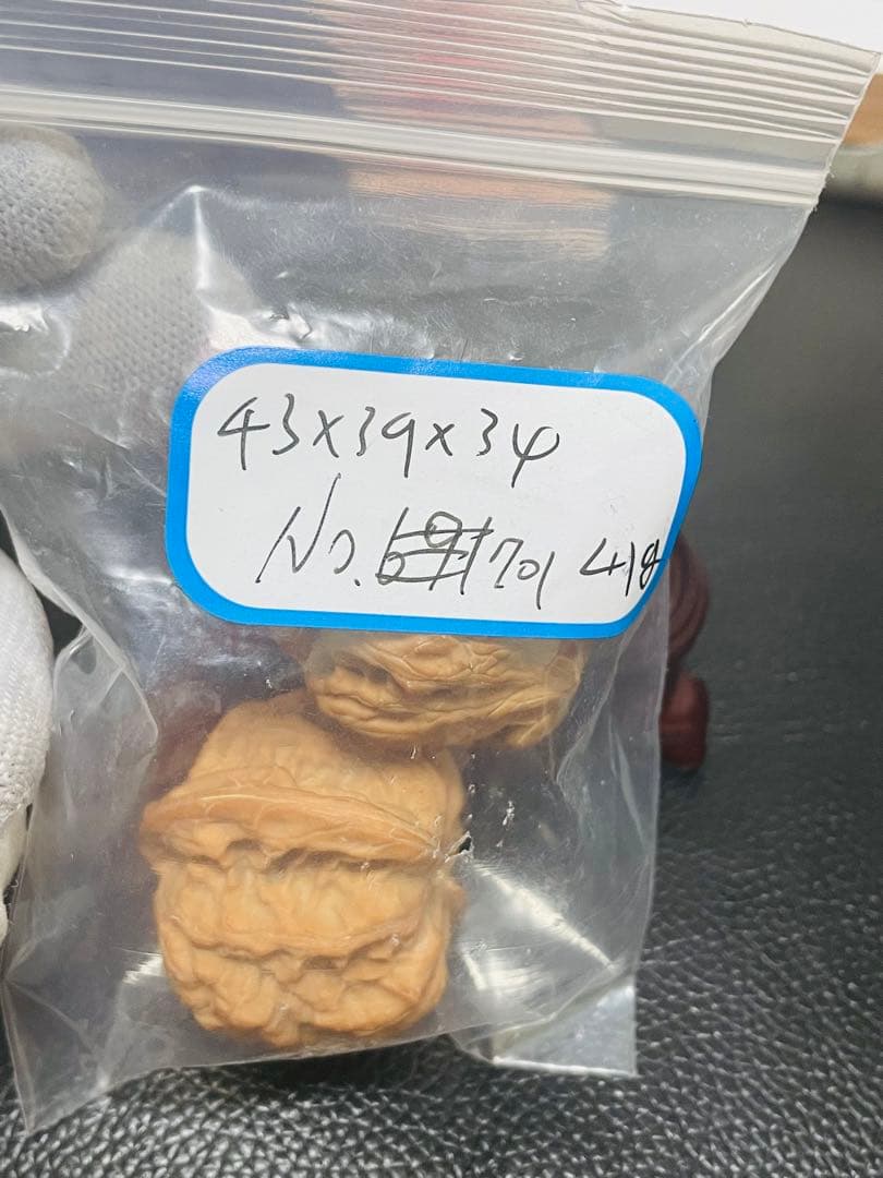 ❤️新入荷❤️No.701❤️文玩くるみ（文玩核桃） 原装球形精配磨盘