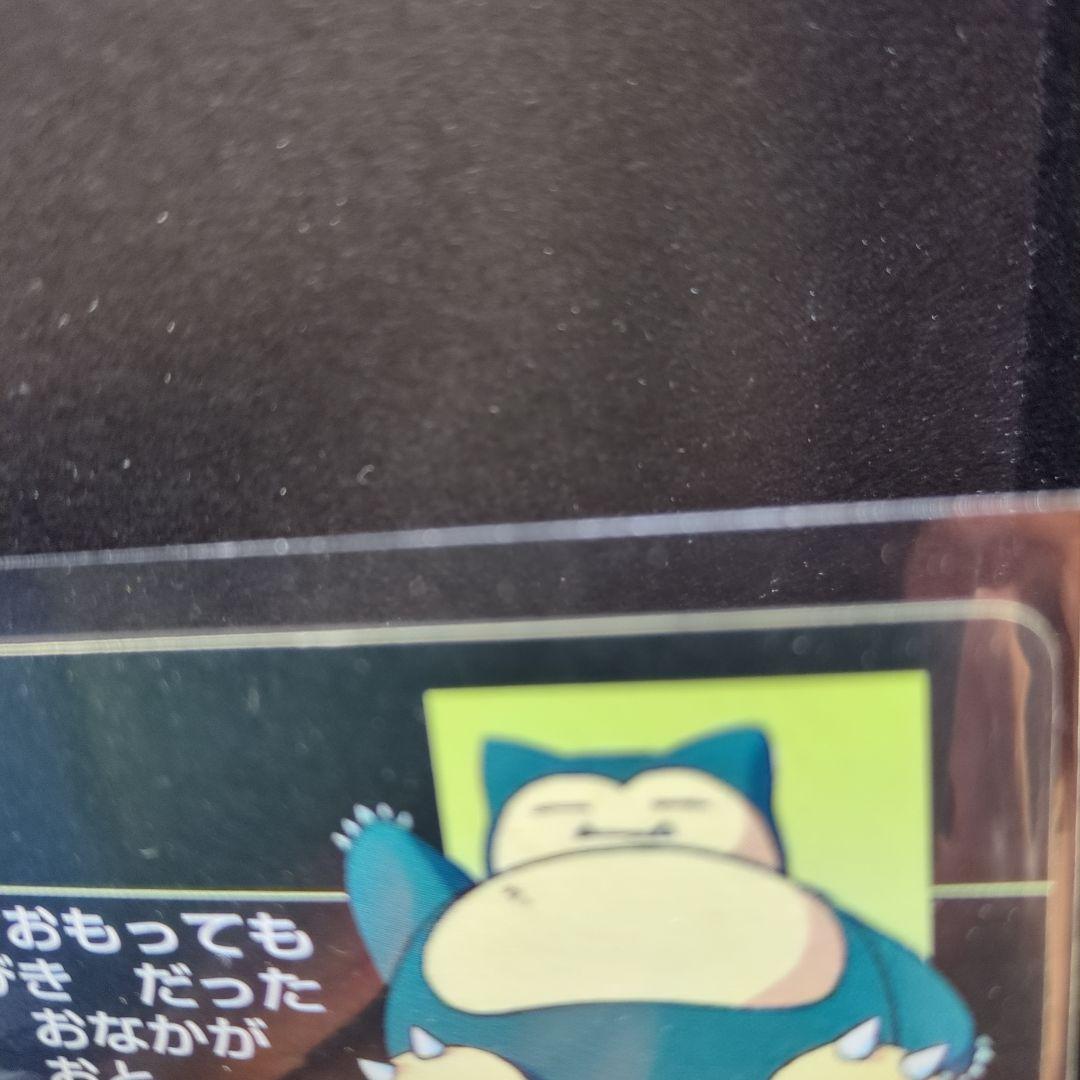 超美品トップサン ポケモンカード カビゴン いねむりポケモン キャタピー ポケカ