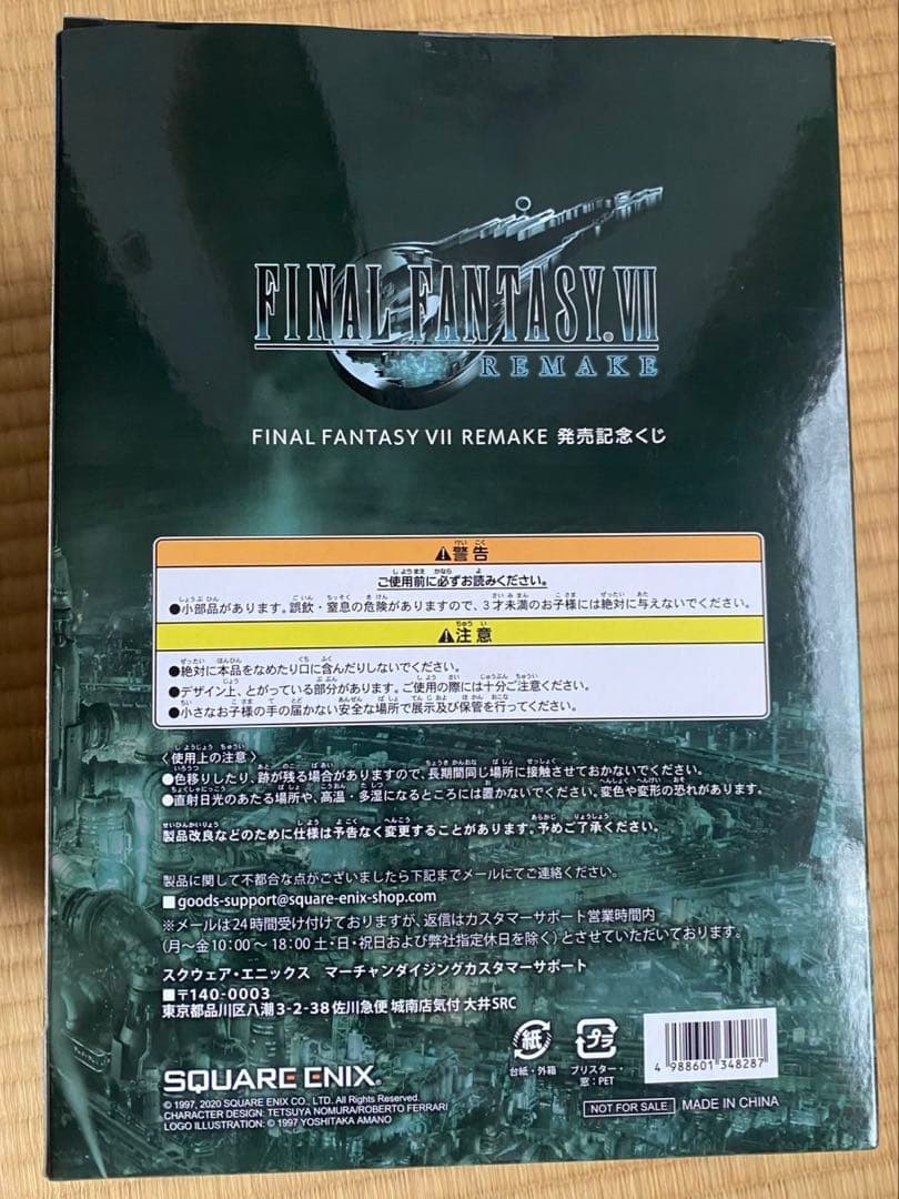 クラウド フィギュア A賞 FINAL FANTASY VII REMAKE