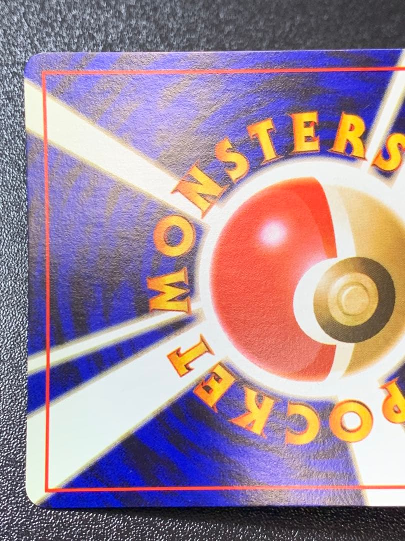 ポケモンカード　旧裏　ロケット団参上！