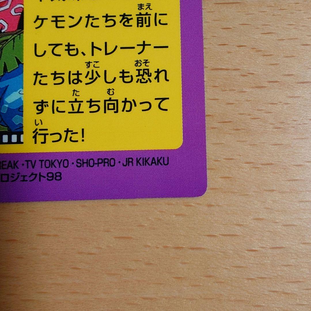 明治 ポケモン ゲットカード 行け！ コピーポケモンたち