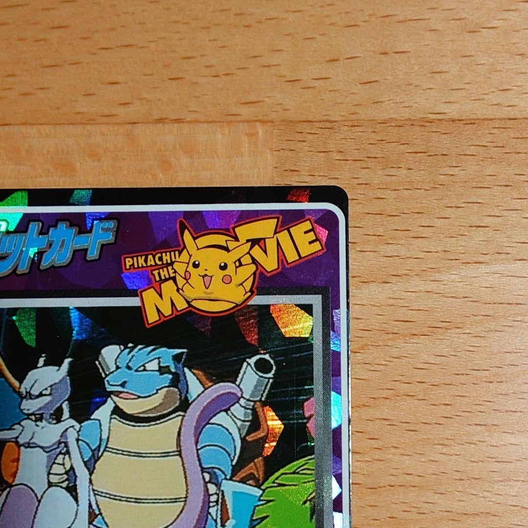 明治 ポケモン ゲットカード 行け！ コピーポケモンたち