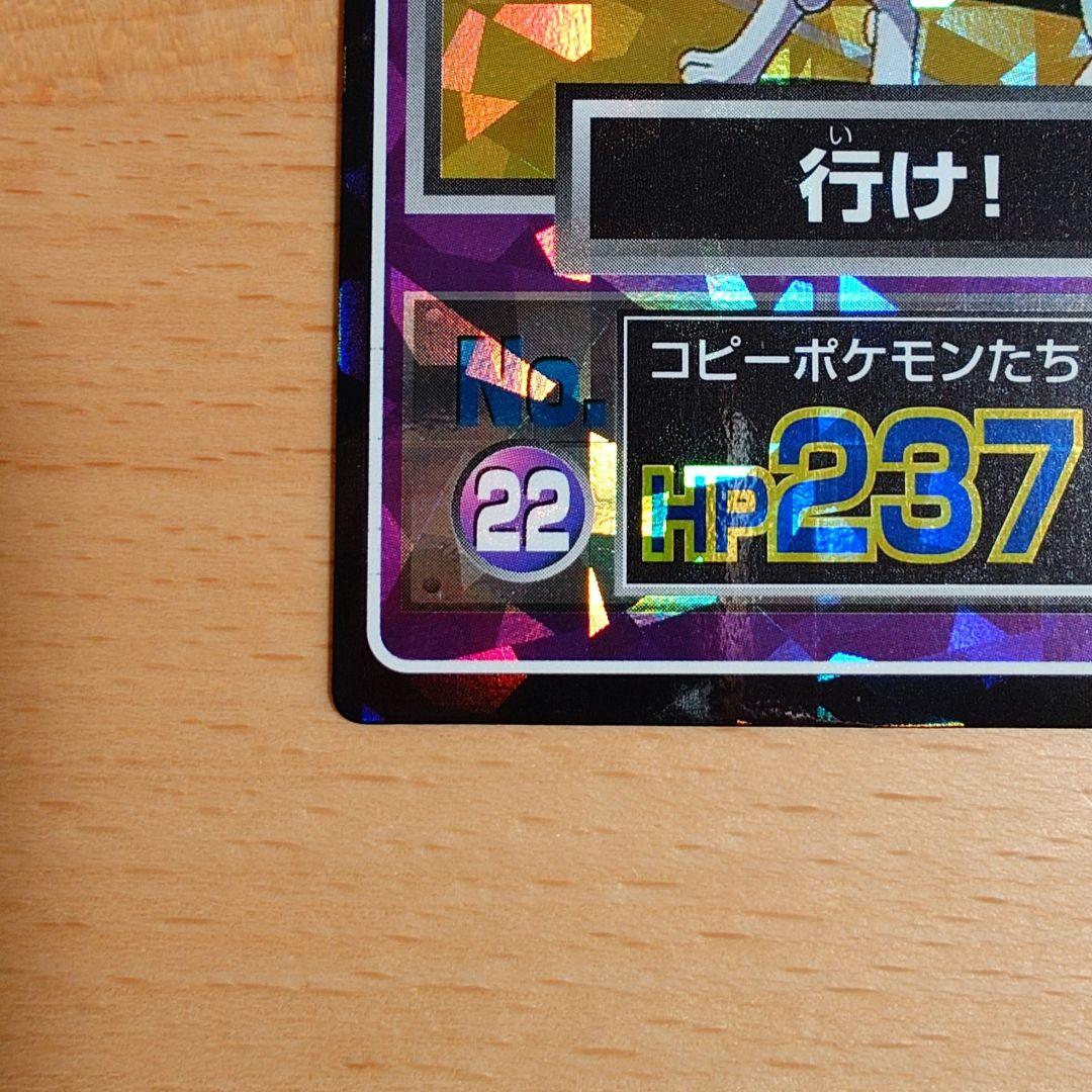 明治 ポケモン ゲットカード 行け！ コピーポケモンたち