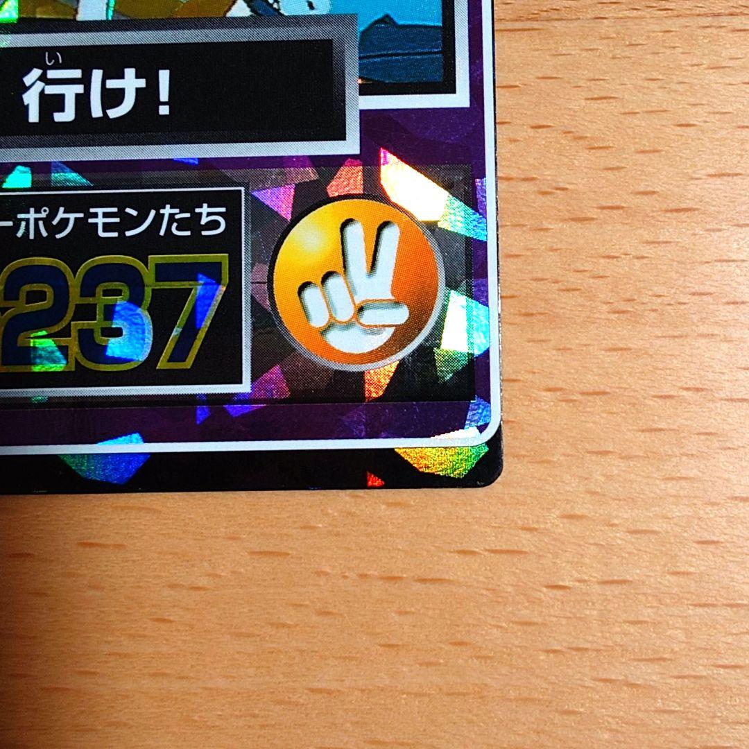 明治 ポケモン ゲットカード 行け！ コピーポケモンたち