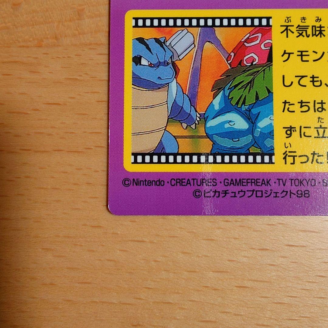 明治 ポケモン ゲットカード 行け！ コピーポケモンたち