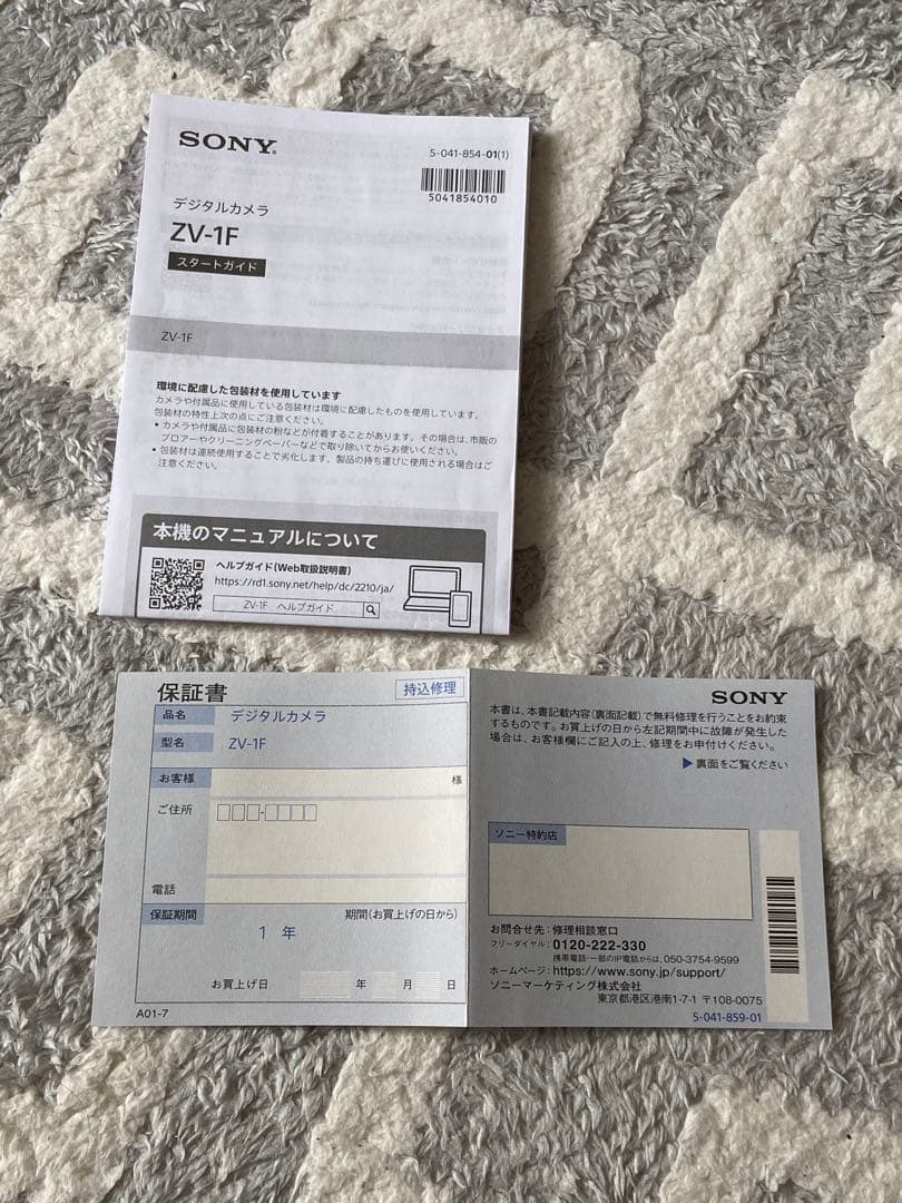 SONY ZV-1F ブラック＋SDカード＋液晶保護＋延長保証付き