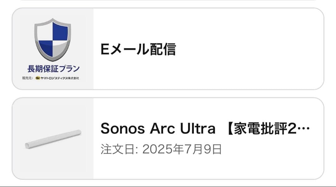 【保証あり】sonos arc ultra + 壁掛けマウント【注意事項あり】