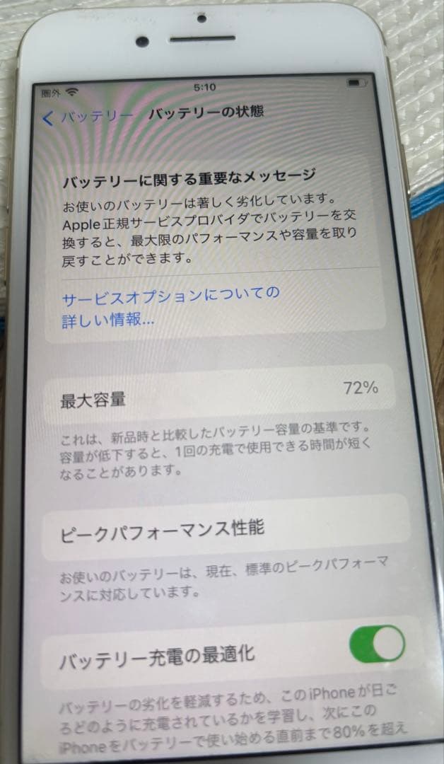 Apple iPhone 7 ゴールド　本体