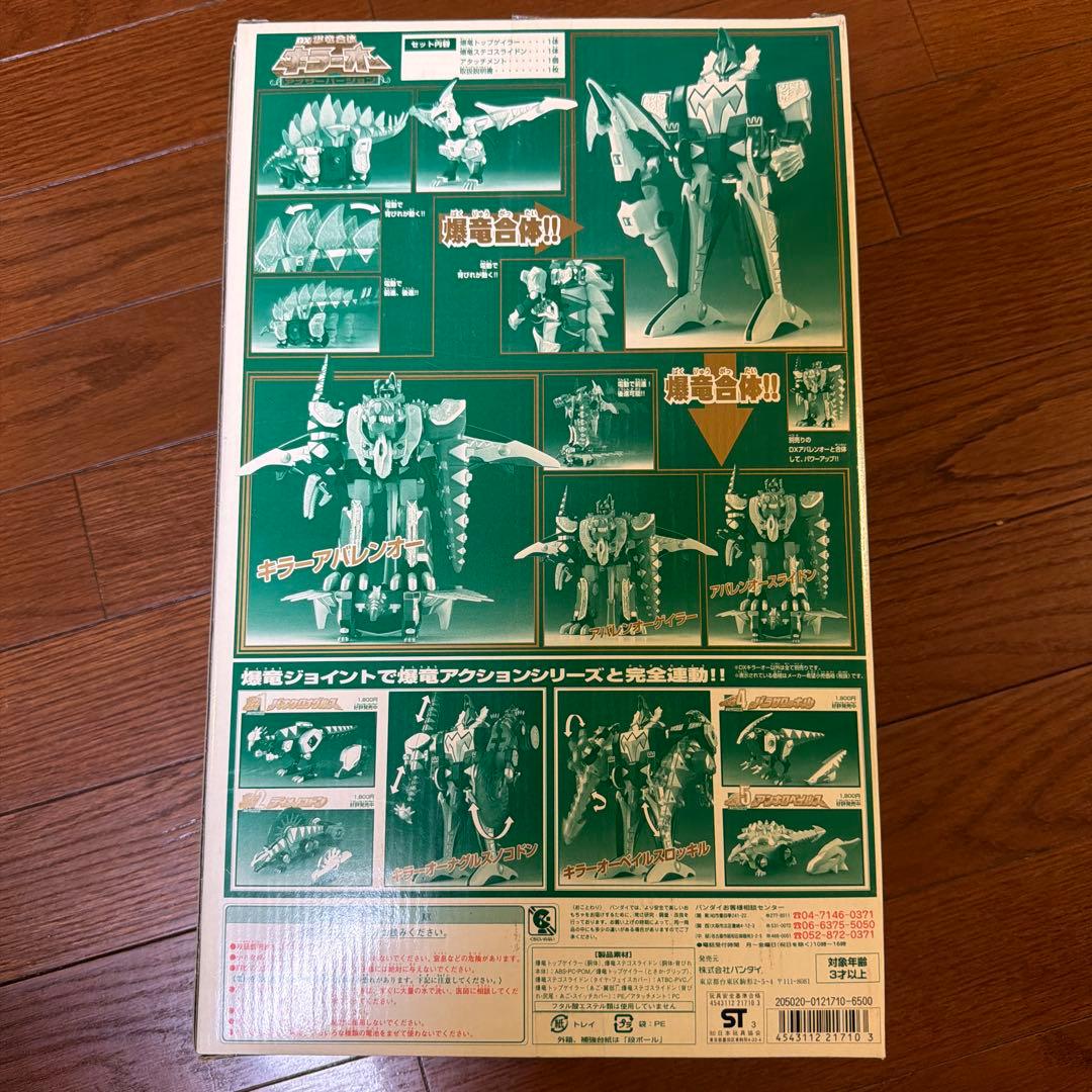 【新品未開封】 DX爆竜合体 キラーオー アナザーバージョン