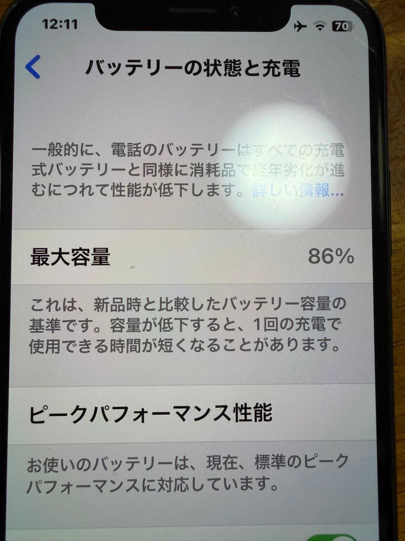 Apple iPhone X 本体 バッテリー86%