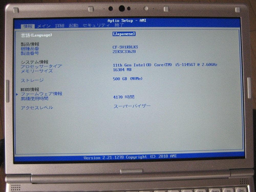 ◆第11世代CPU◆500GB／16GB◆CF-SV1◆レッツノート◆