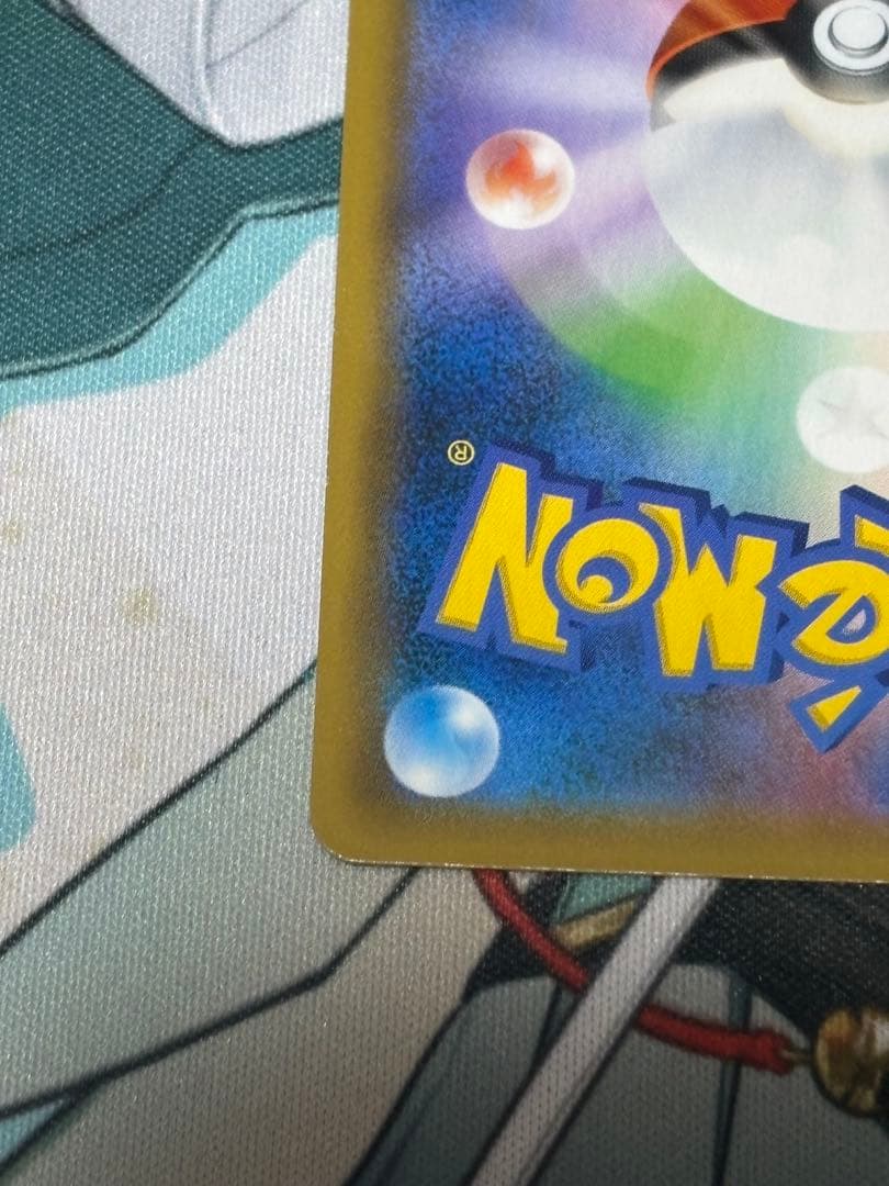 ポケモンカード引退品　お茶会ごっこピカチュウ