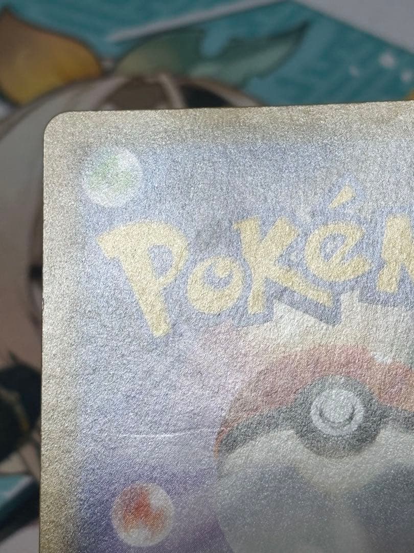 ポケモンカード引退品　お茶会ごっこピカチュウ