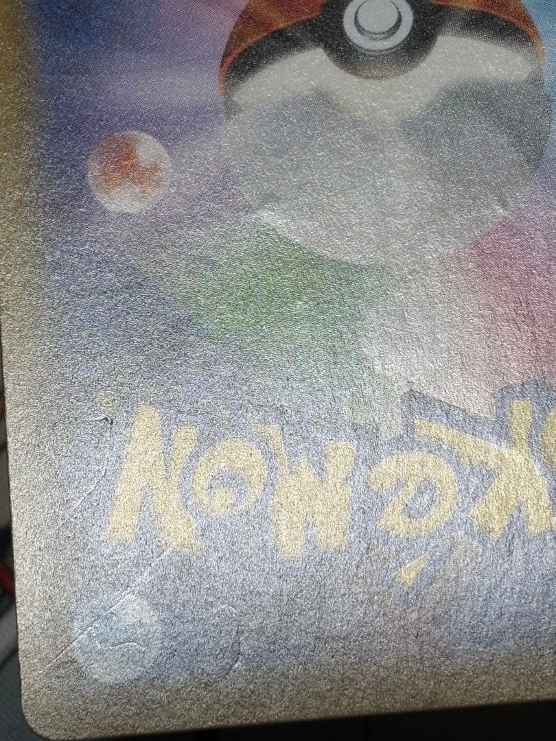 ポケモンカード引退品　お茶会ごっこピカチュウ