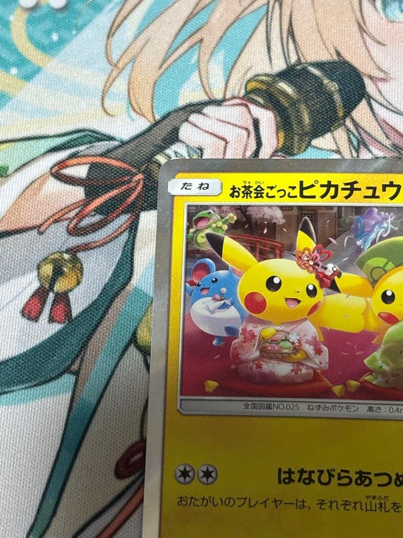 ポケモンカード引退品　お茶会ごっこピカチュウ