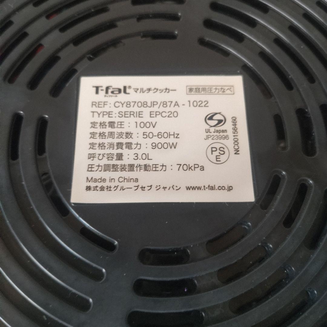 【美品】クックフォーミー 3L CY8708JP　 ☆通電確認・クリーニング済み