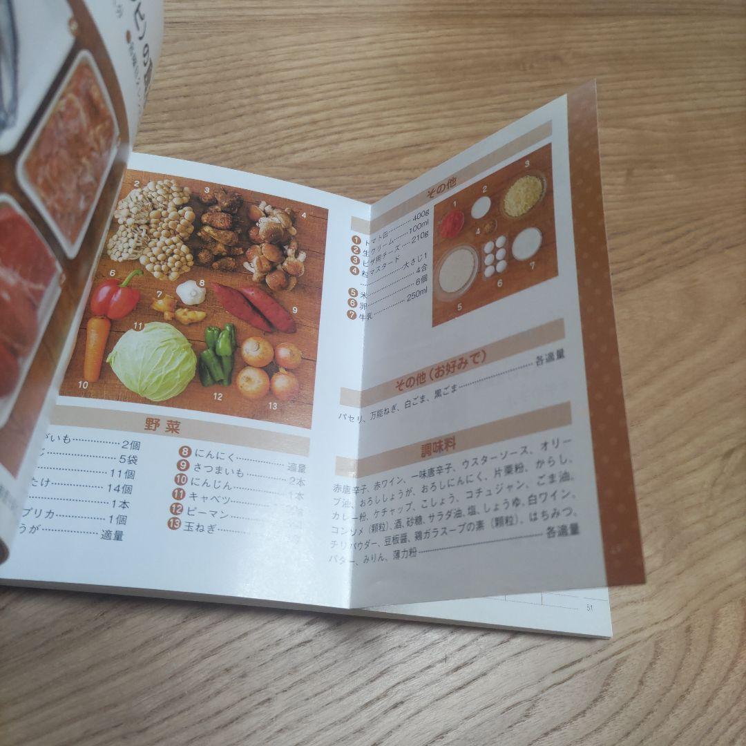 【美品】クックフォーミー 3L CY8708JP　 ☆通電確認・クリーニング済み