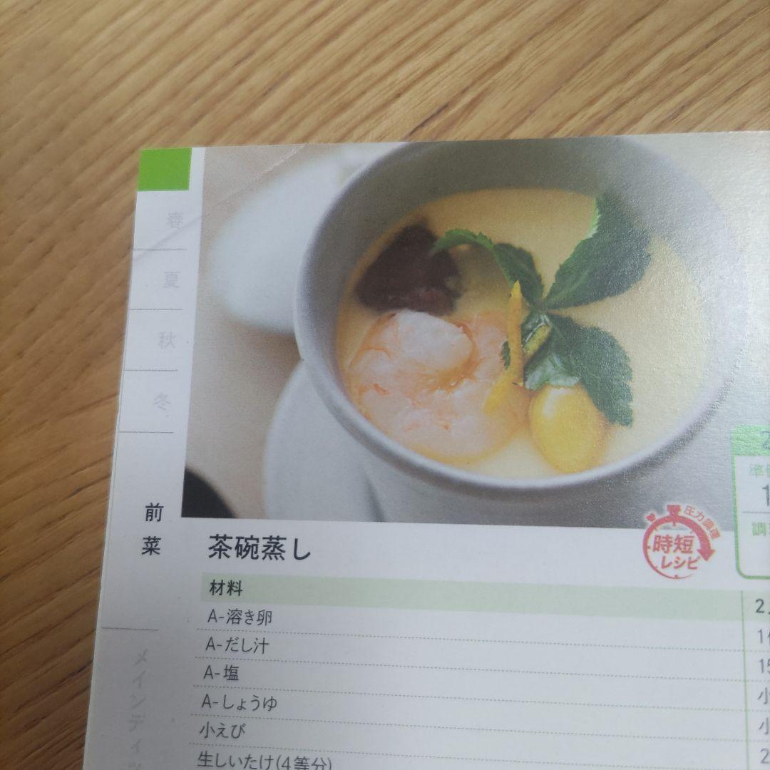 【美品】クックフォーミー 3L CY8708JP　 ☆通電確認・クリーニング済み