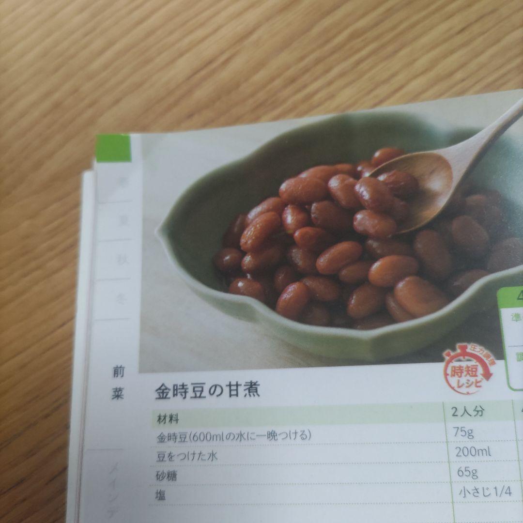 【美品】クックフォーミー 3L CY8708JP　 ☆通電確認・クリーニング済み