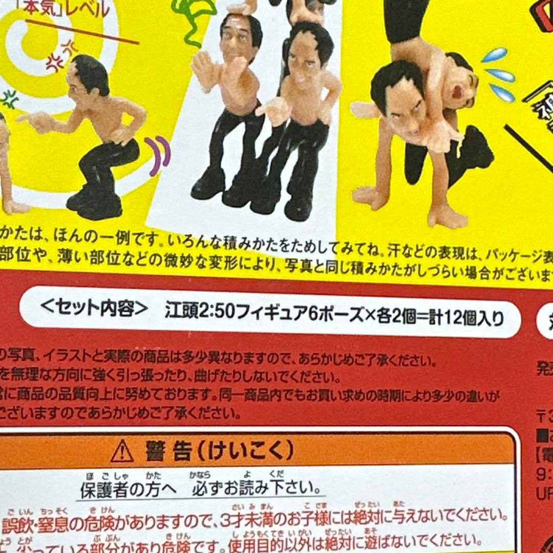 江頭2:50 つむつむ