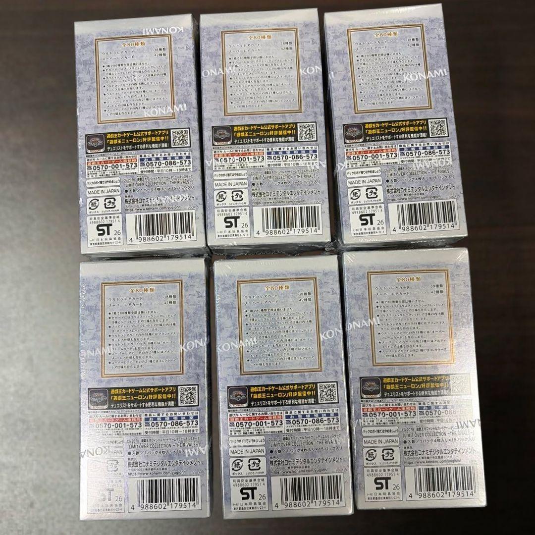 遊戯王リミットオーバーコレクション6BOX