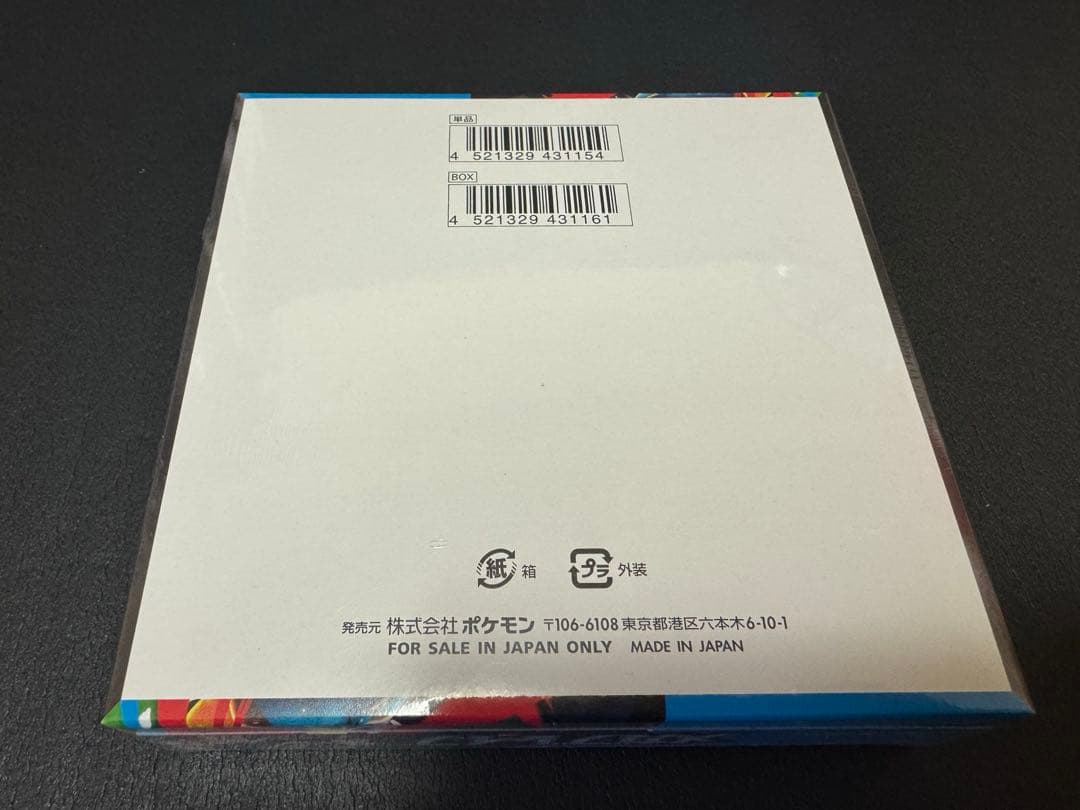 メガブレイブ　シュリンク付き