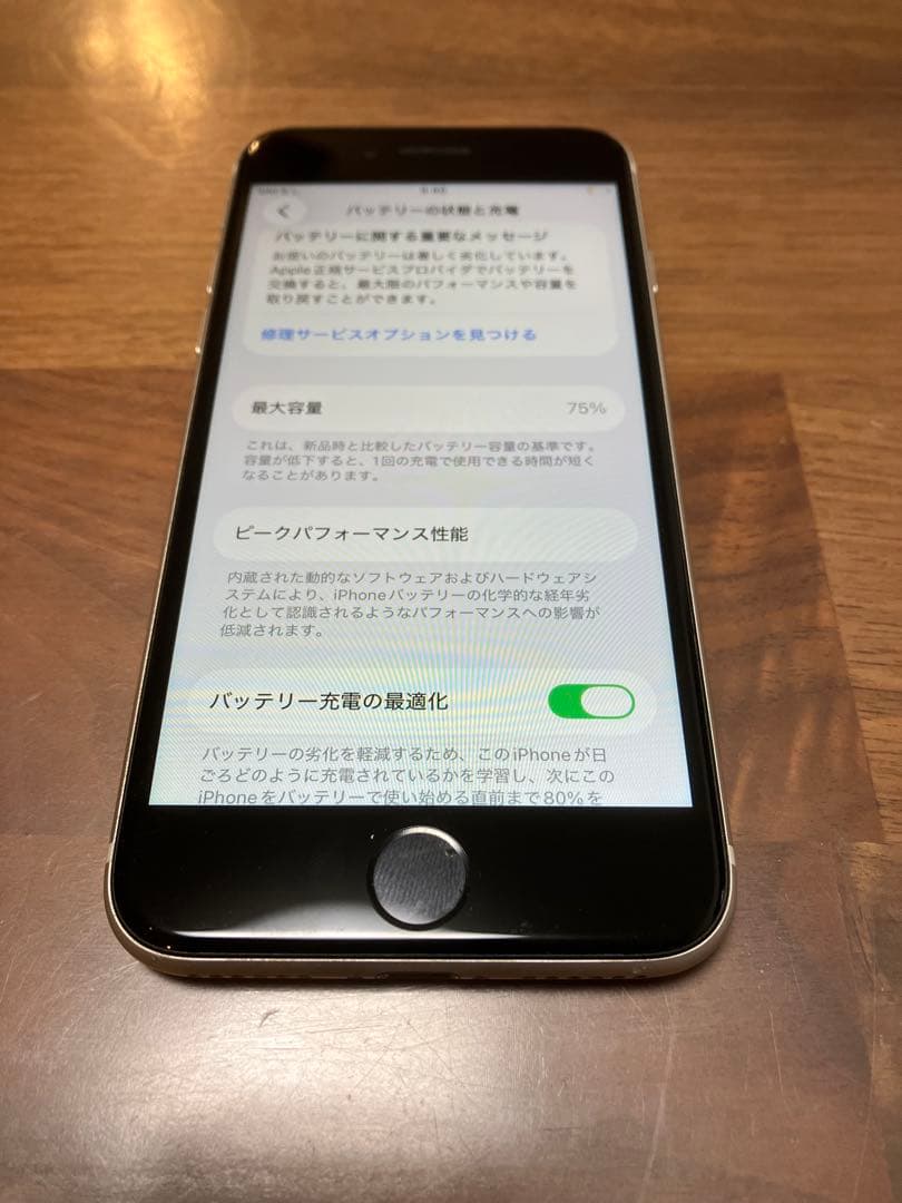 iPhone SE3 128GB SIMフリー