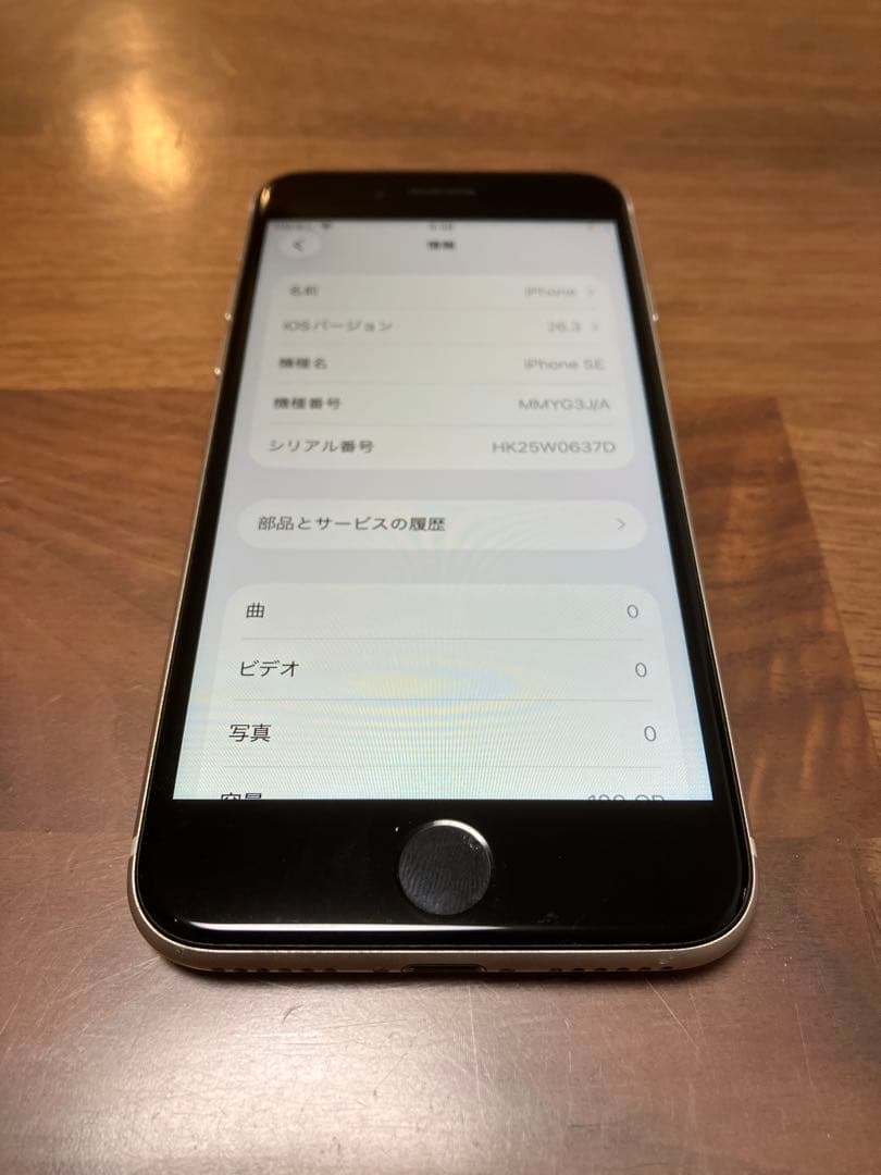 iPhone SE3 128GB SIMフリー