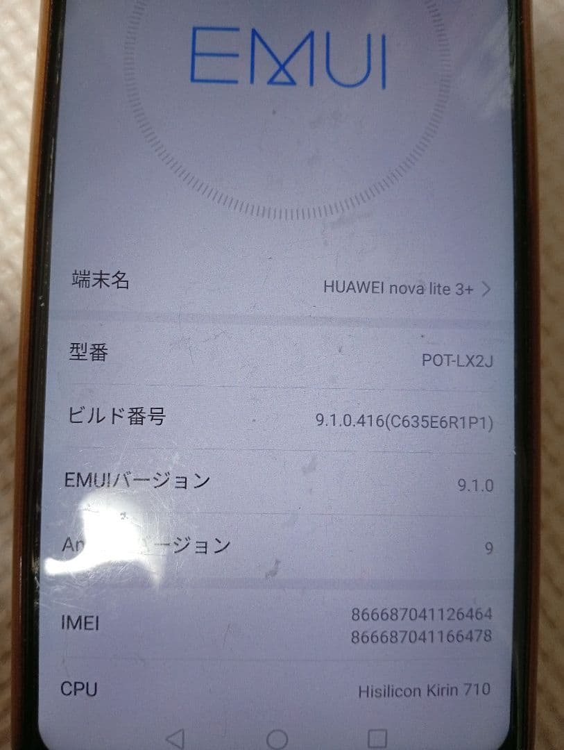 HUAWEI nova lite 3+ 本体　128GB