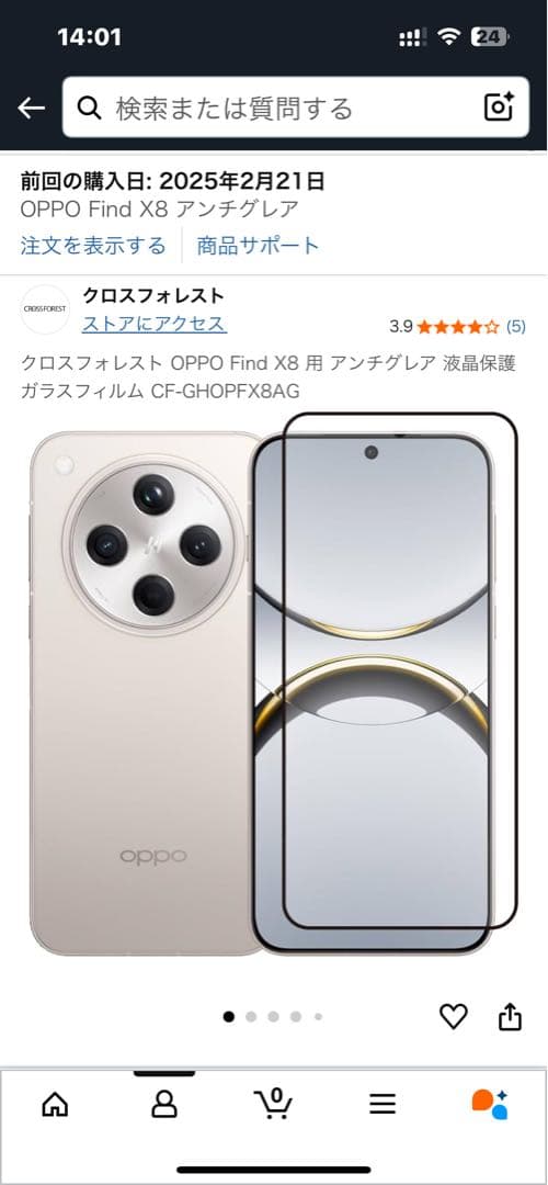L*g様 OPPO FindX8 512GB 国内SIMフリーモデル