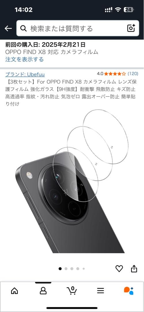 L*g様 OPPO FindX8 512GB 国内SIMフリーモデル