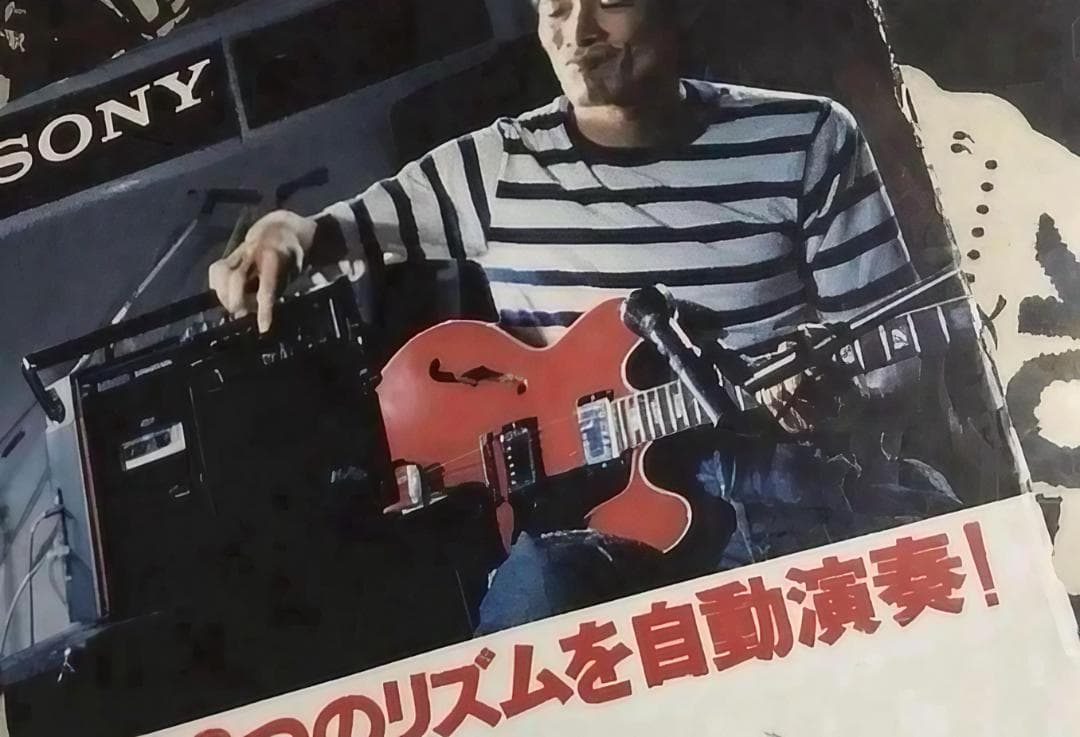 ソニー リズムカプセル9000 メンテナンス済み 動作品 未使用品に近い