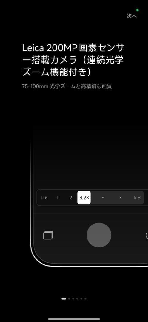 【ハンセノ】XIAOMI 17 Ultra Leica版 セット