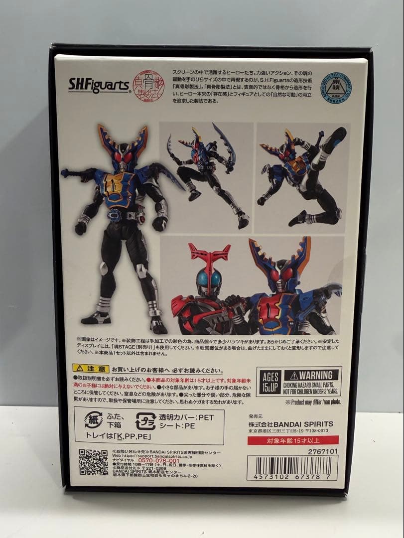 S.H.Figuarts真骨彫製法仮面ライダーカブト ハイパーフォーム 輸送箱