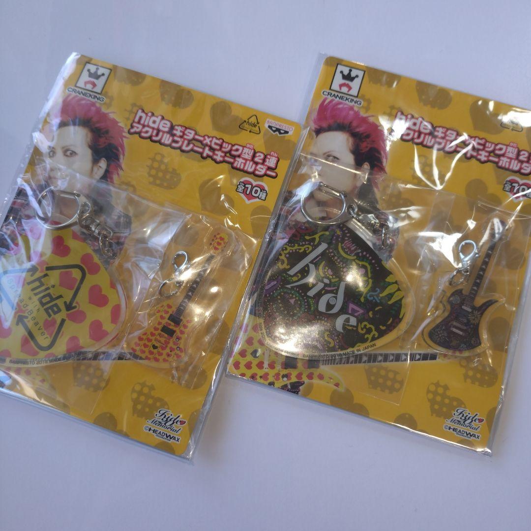 hide ギター×ピック型アクリルプレートキーホルダー