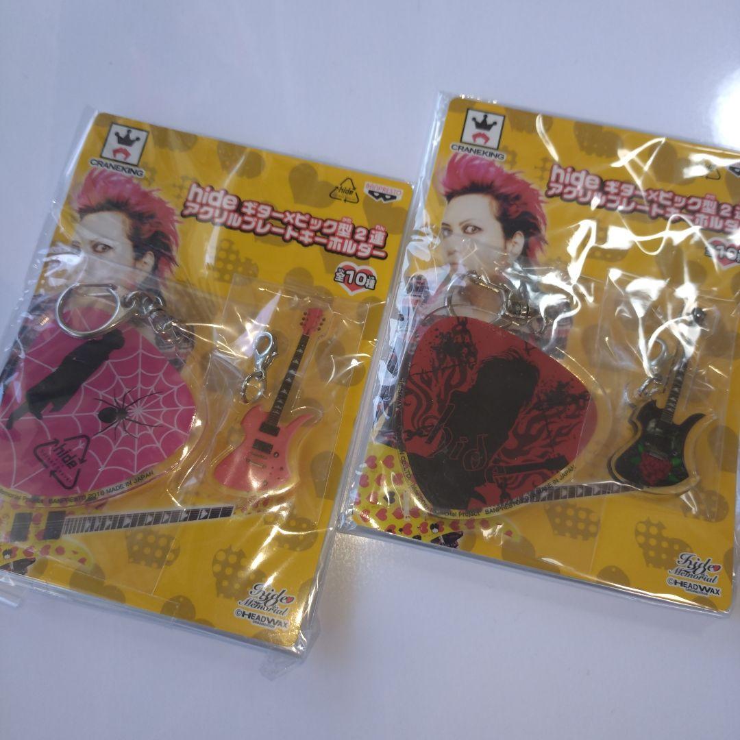 hide ギター×ピック型アクリルプレートキーホルダー