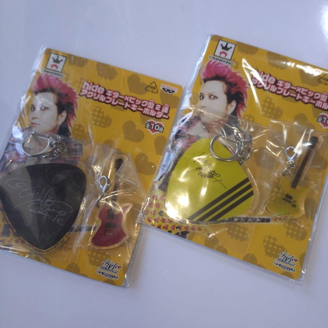 hide ギター×ピック型アクリルプレートキーホルダー