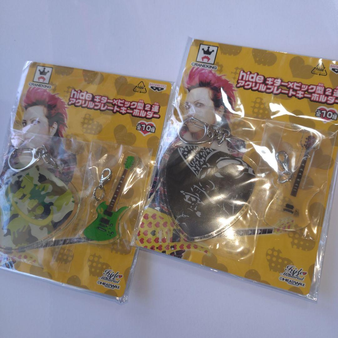hide ギター×ピック型アクリルプレートキーホルダー