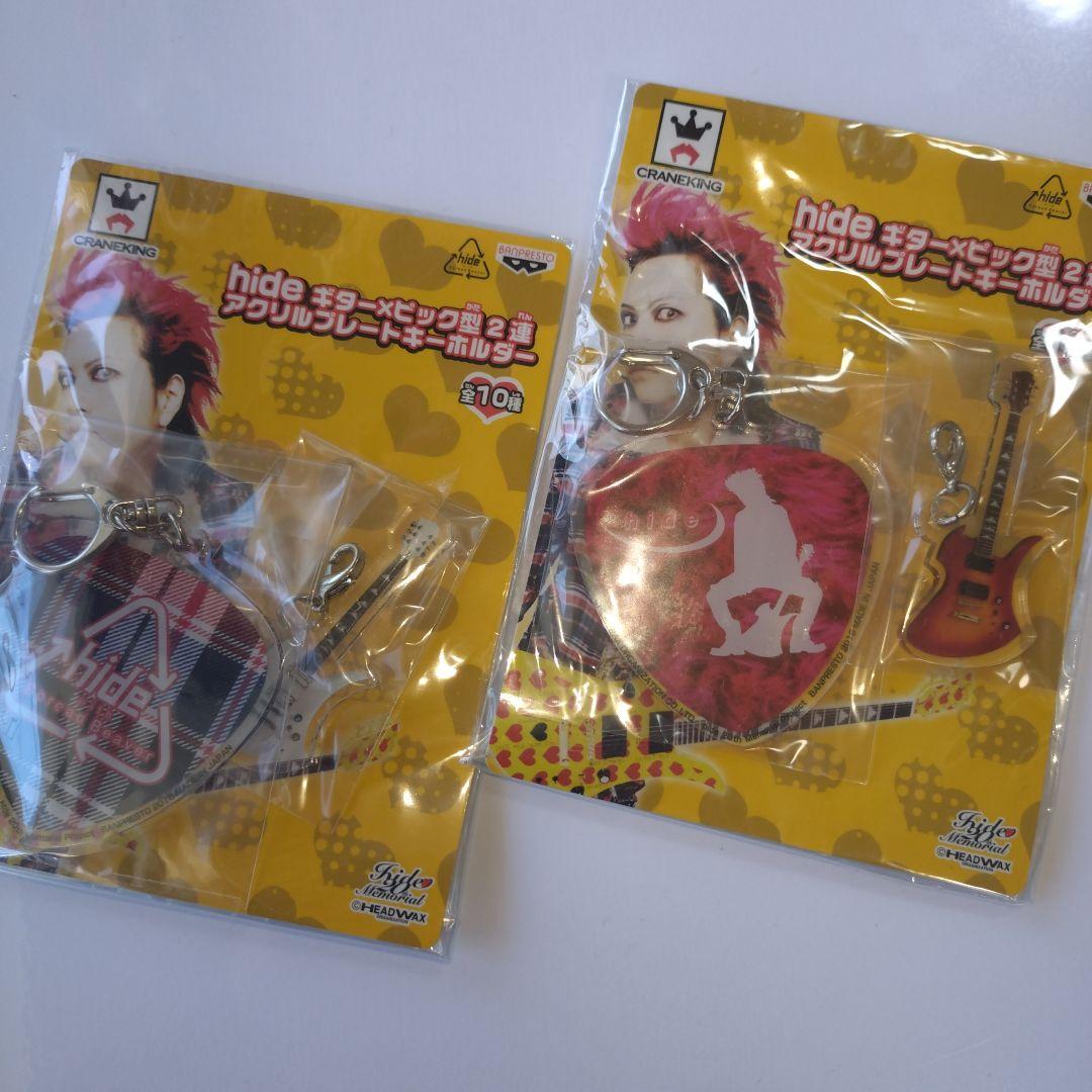 hide ギター×ピック型アクリルプレートキーホルダー