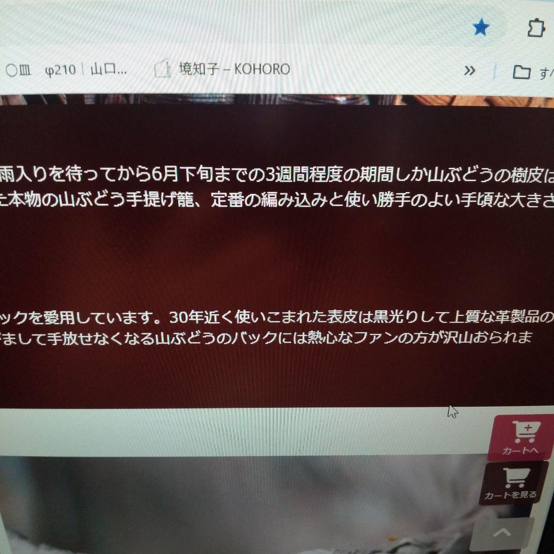 最終値引価格～3/25迄新品未使用「竹虎」 国産山葡萄手提げ籠バック